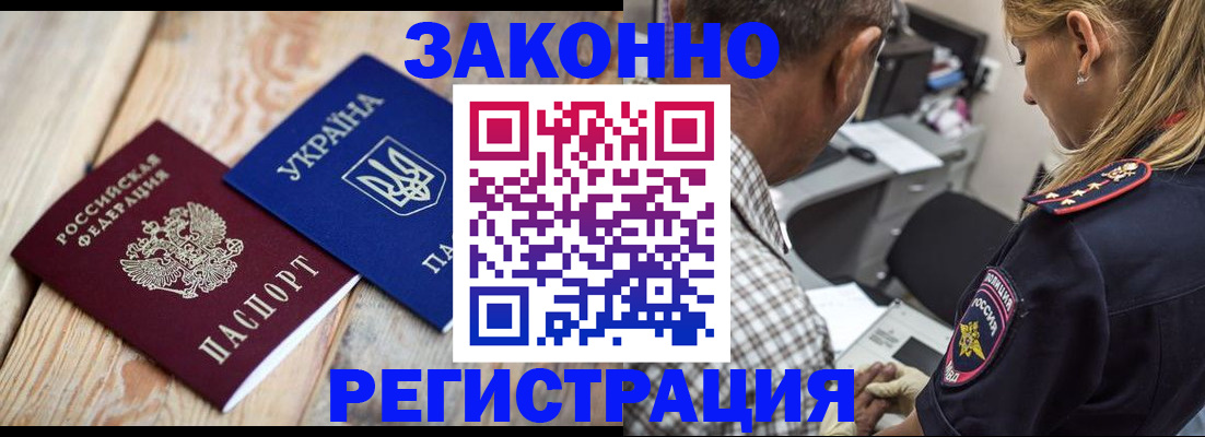 прописка иностранных граждан в Владикавказе