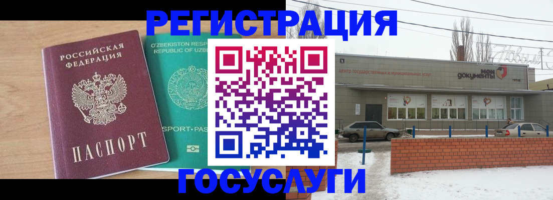временная регистрация адрес в Владикавказе