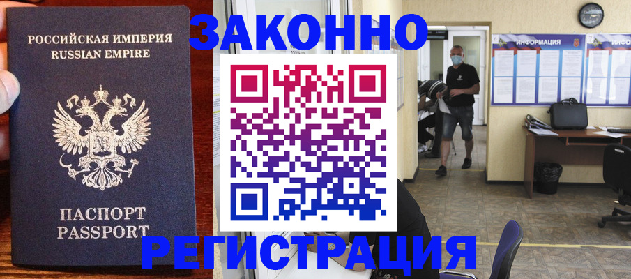 прописка штамп в Владикавказе