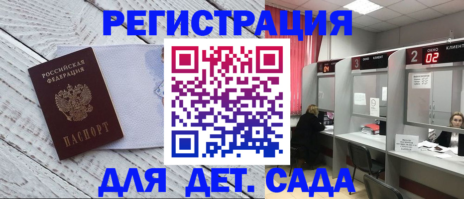 регистрация в Владикавказе
