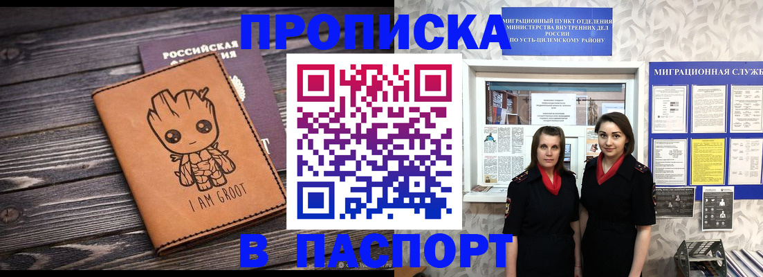 временная регистрация купить в Владикавказе