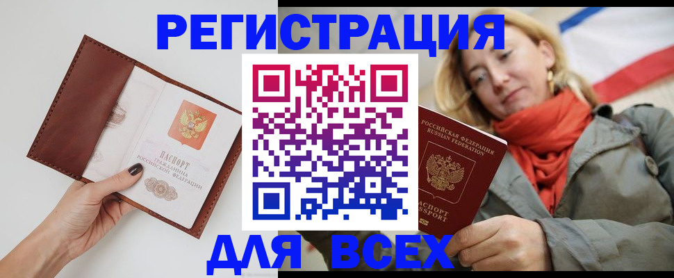 прописка от собственника в Владикавказе