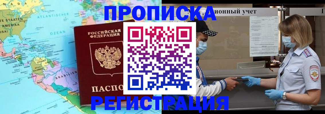 найти адрес прописки в Владикавказе